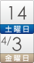 14日（土）～4月3日(金)